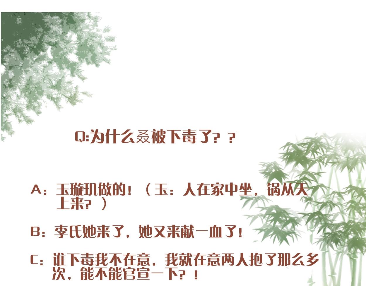 第30话 非礼勿视????️????85