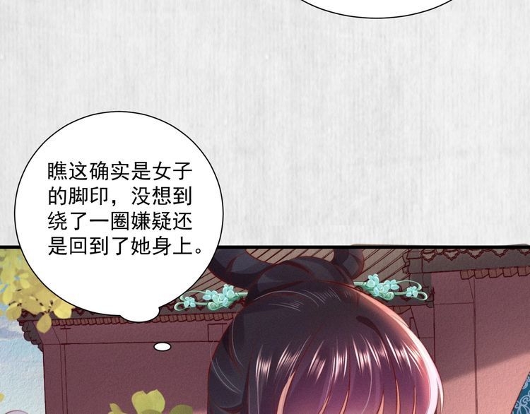 第78话 明明砸死了他48