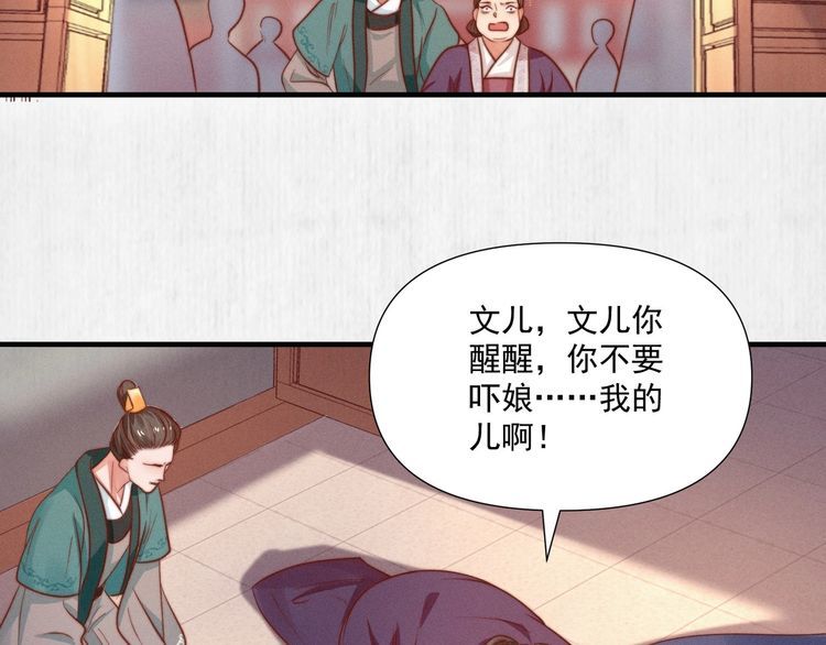 第76话 她杀了沈毅文？65