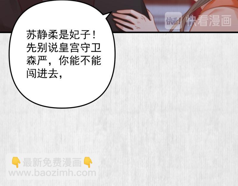第57话 绯色求罚72