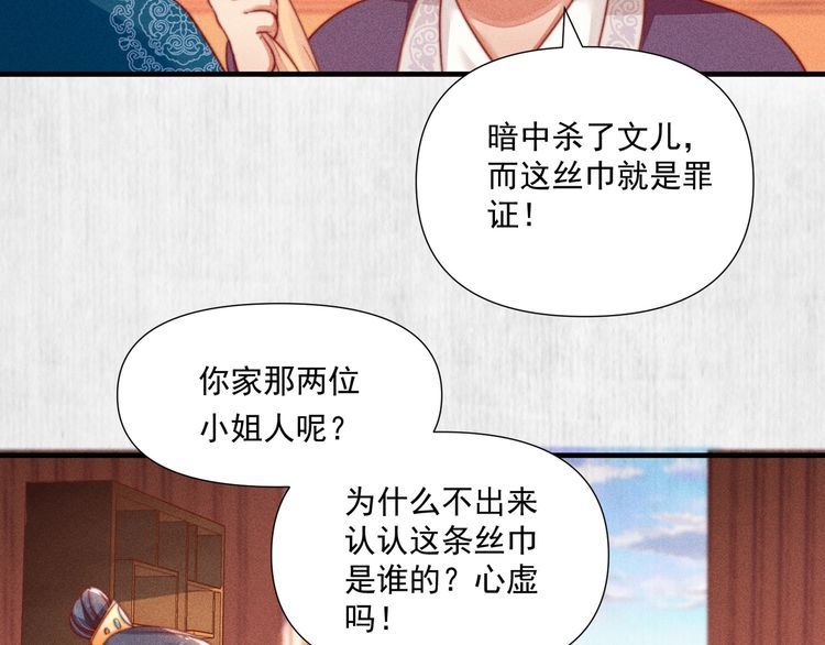 第77话 他手握的就是证据22