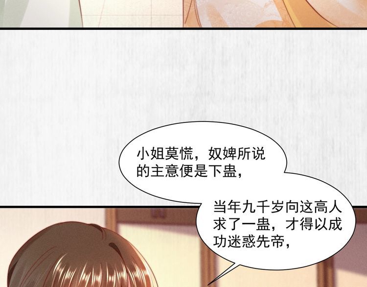第98话 埋下去即刻生效6