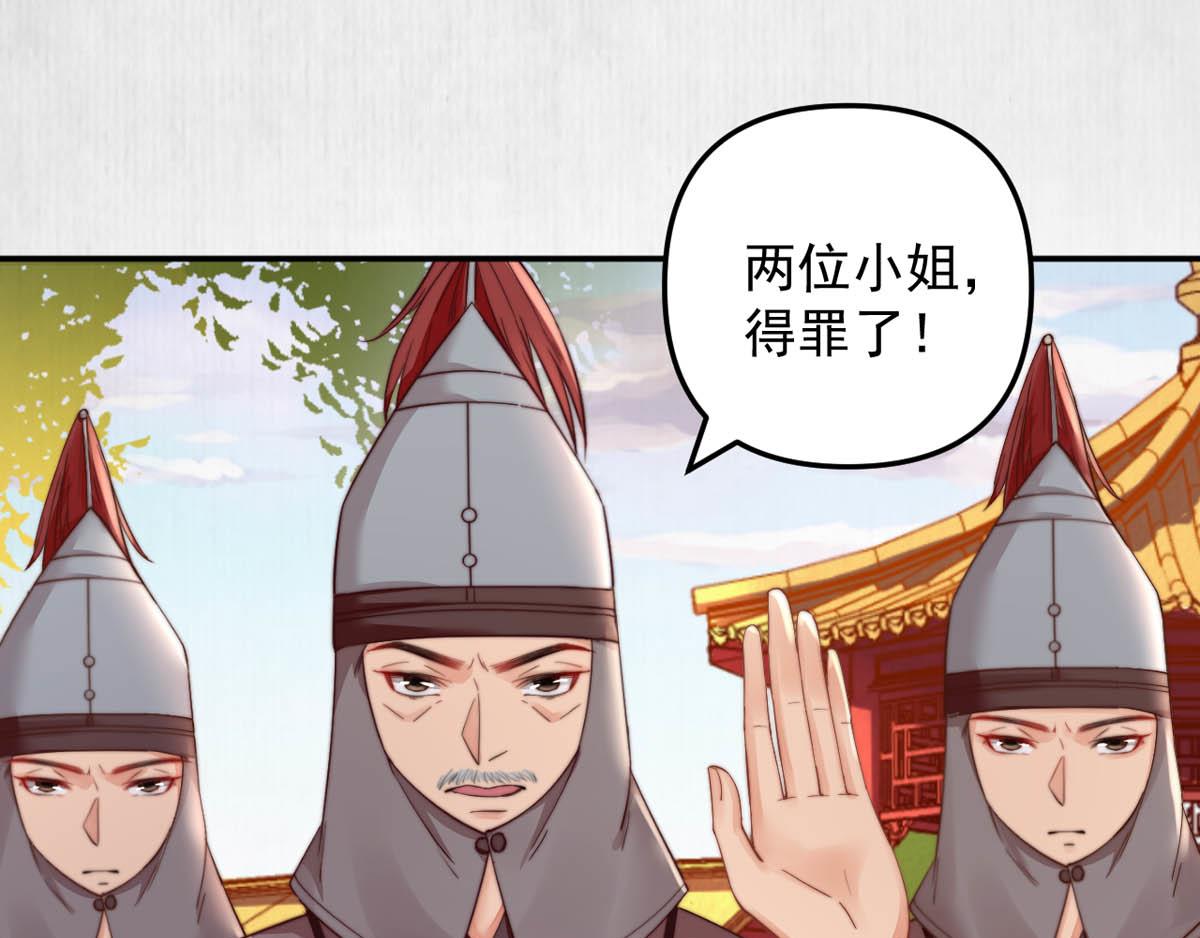 第47话 狱中风云 千岁来袭14