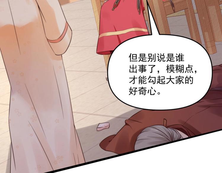 第11话 姐姐竟打我？85