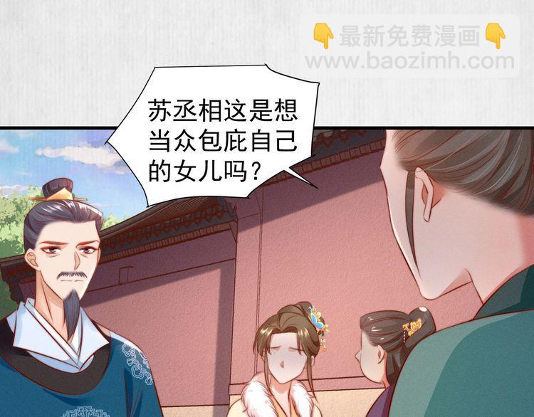 第79话 原来她的目的在此24