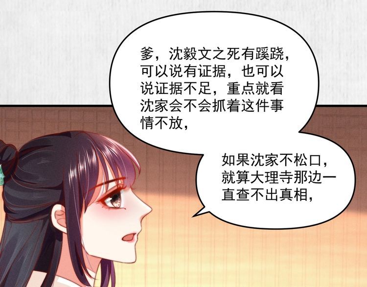 第81话 高调赐婚17