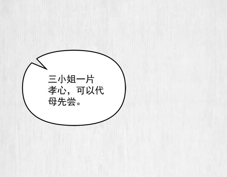 第32话 这男人总掺乎我家事70