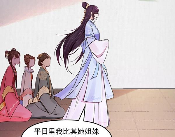 第5话 要以身相许吗84