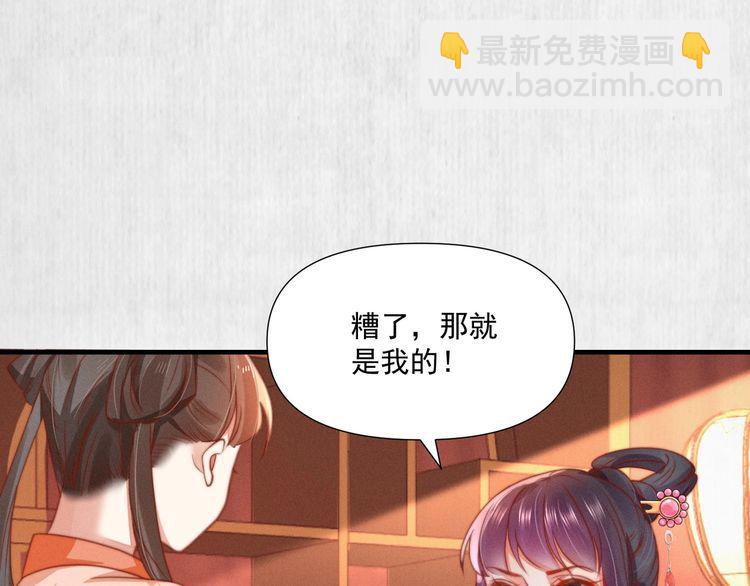 第76话 她杀了沈毅文？50