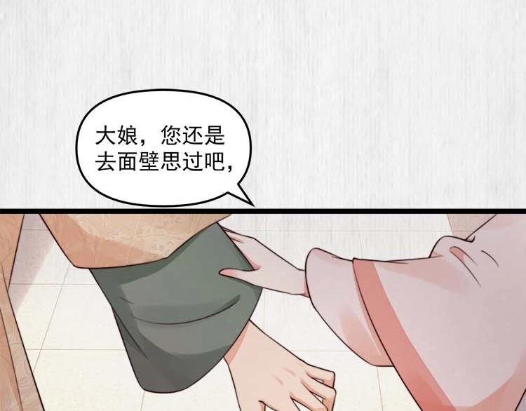 第22话 大娘你就等着吧25