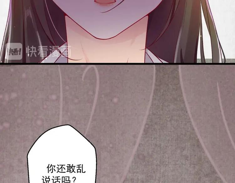 第1话 转世重生为苏绯色129