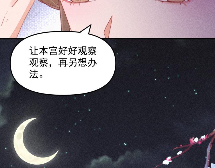 第63话御赐花船会 爹爹再送药65