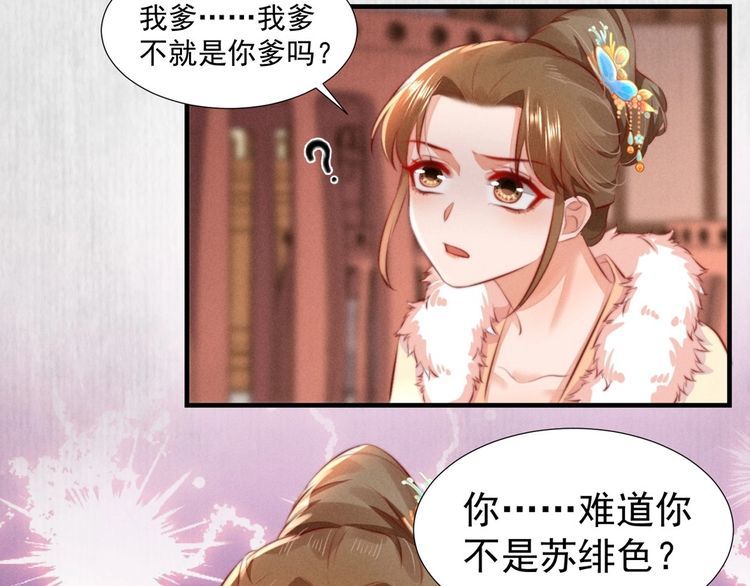 第99话 苏德言难逃一死34