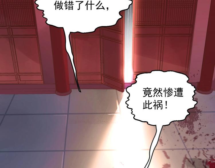 第1话 转世重生为苏绯色7