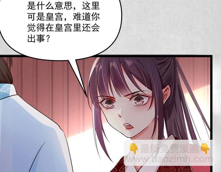 第11话 姐姐竟打我？53