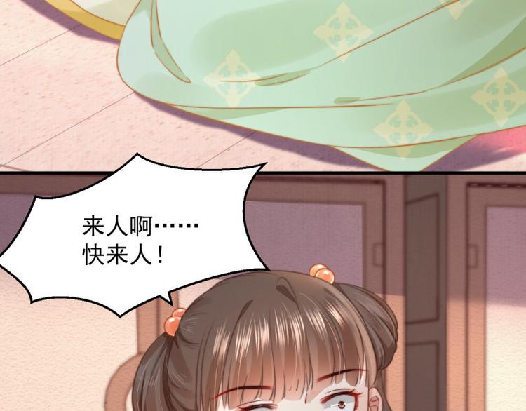 第61话 绯色中毒苏家严控12