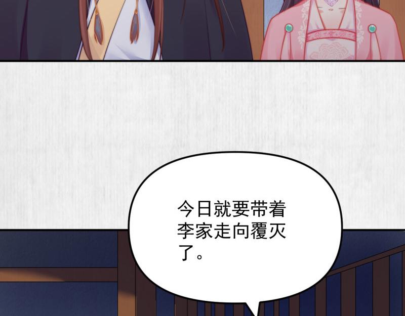 第48话 千岁劫狱 对簿朝堂17