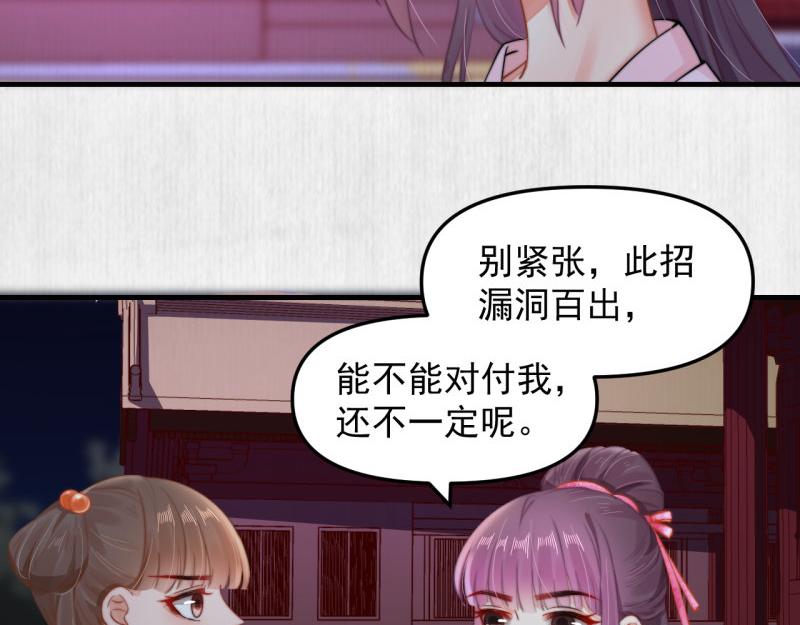 第56话 苏绯色你难逃干系8