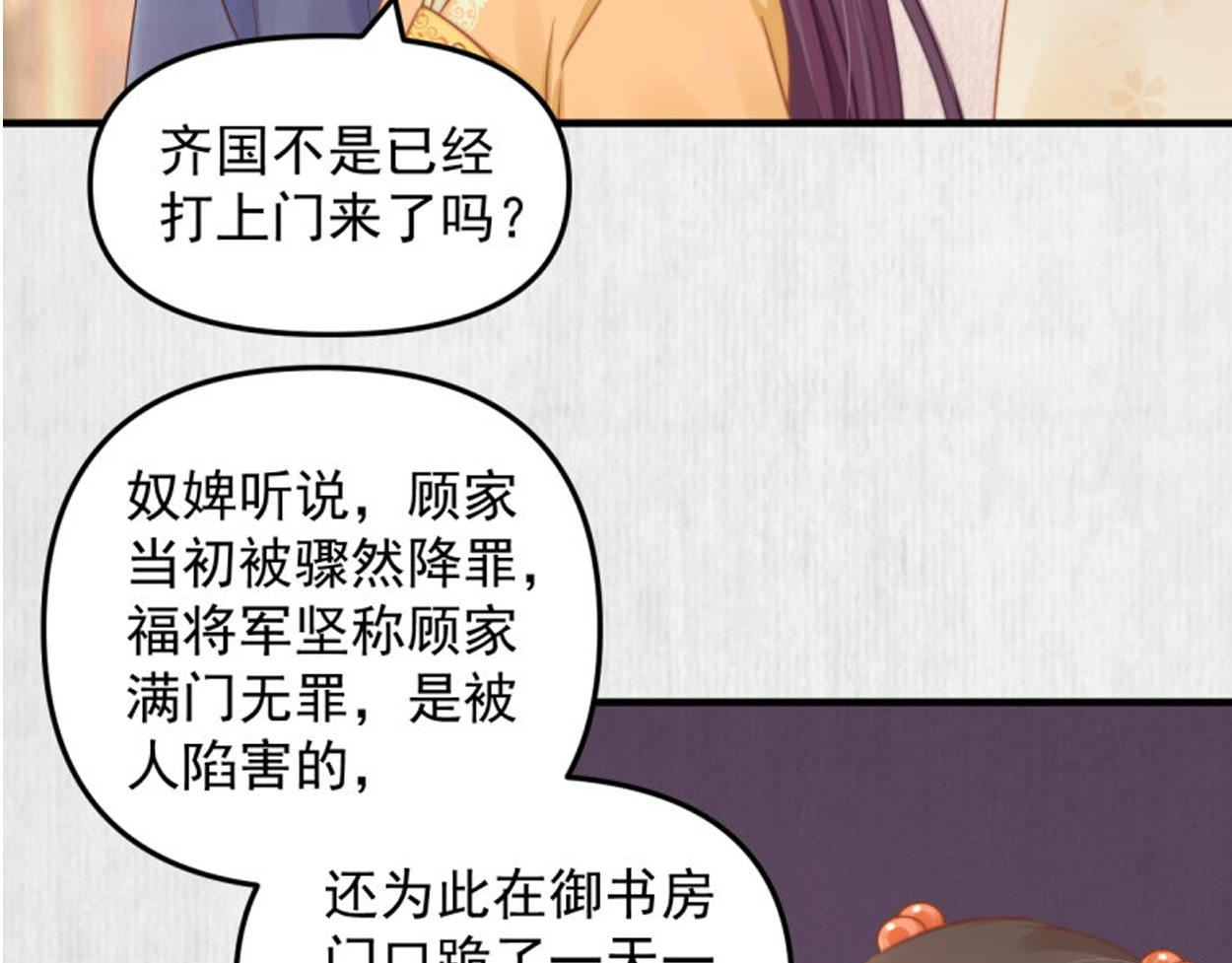 第58话 璇玑夜访深闺亲上药73