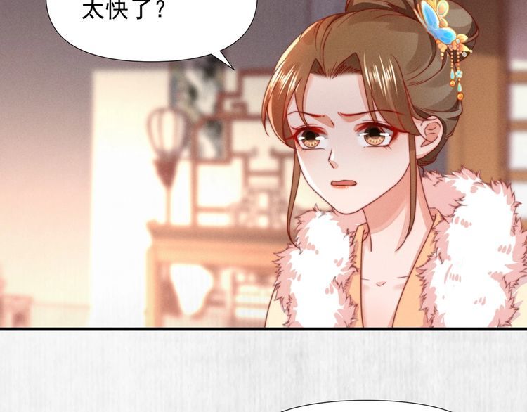 第99话 苏德言难逃一死54