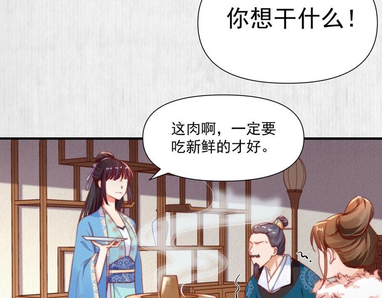 第101话送苏德言上路（完结）32