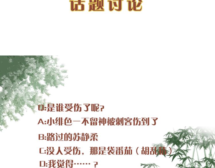 第71话 有人用银子买我的命82