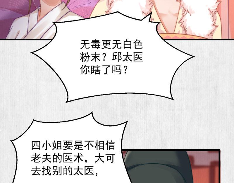 第56话 苏绯色你难逃干系72