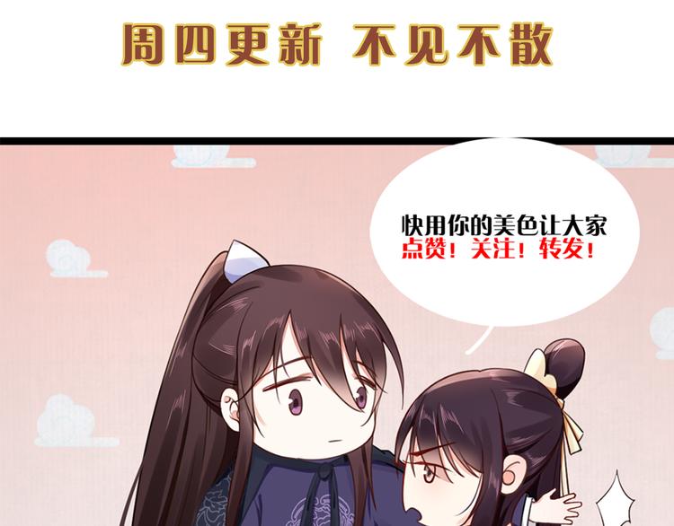 第61话 绯色中毒苏家严控85