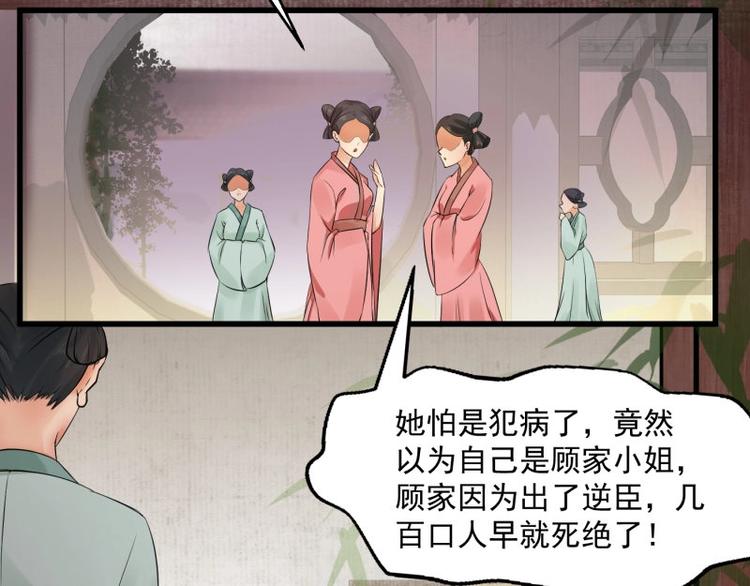 第1话 转世重生为苏绯色99