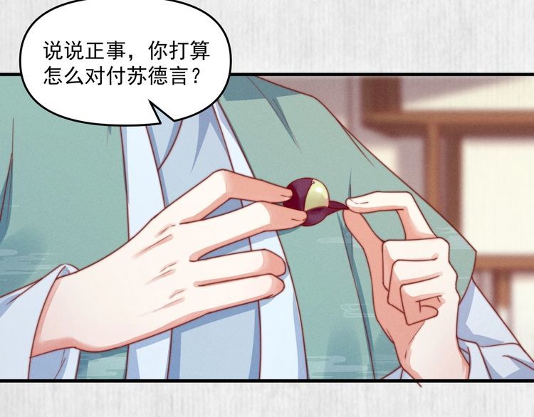 第92话 我要这江山易主！28