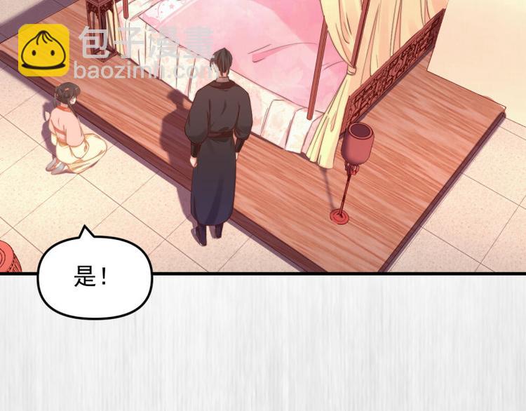 第61话 绯色中毒苏家严控73