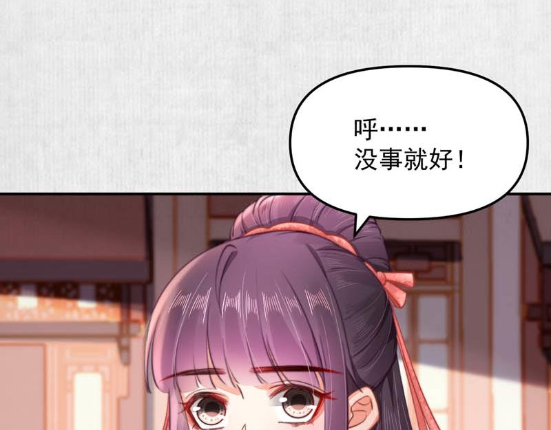 第44话 李颀飙车，千岁救驾76