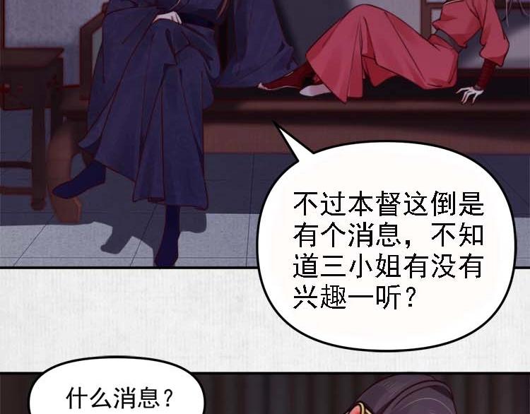 第19话 爹爹，大娘负了你34