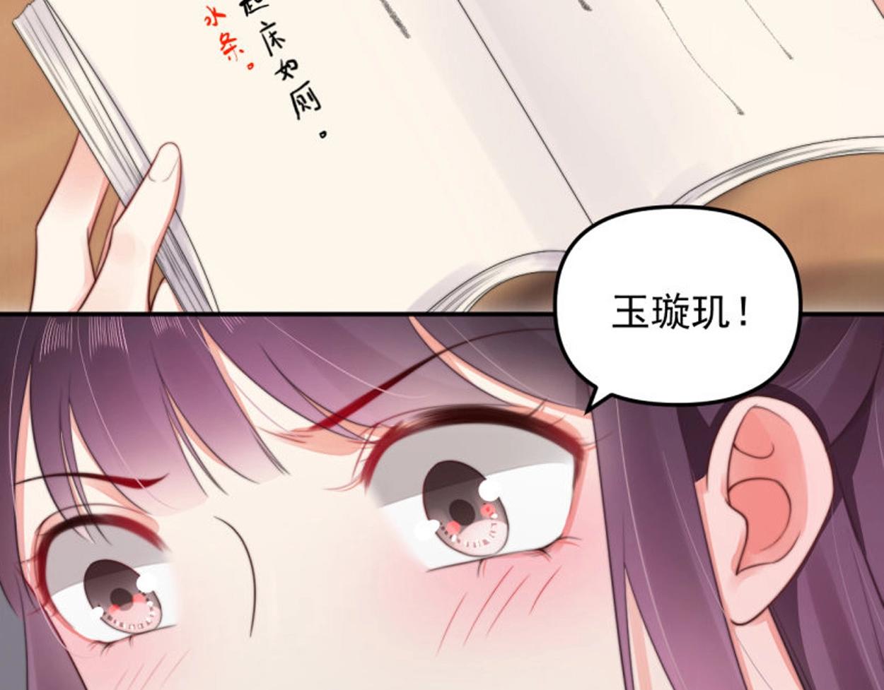 第28话 情敌相争80