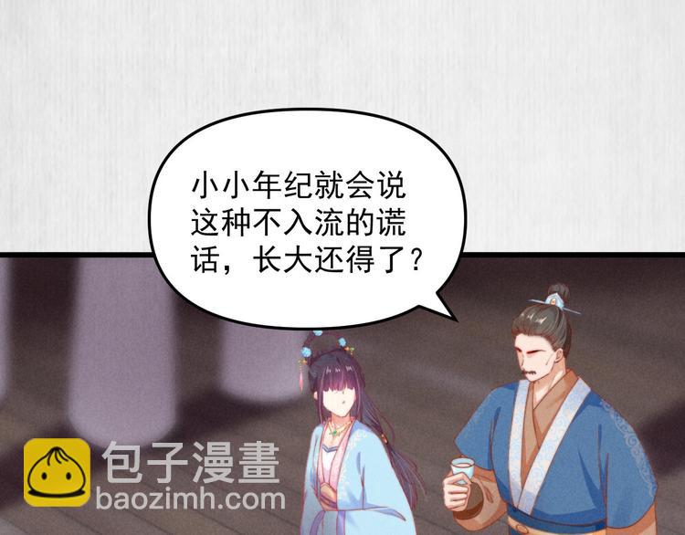 第64话 她是怎么推你入水的52
