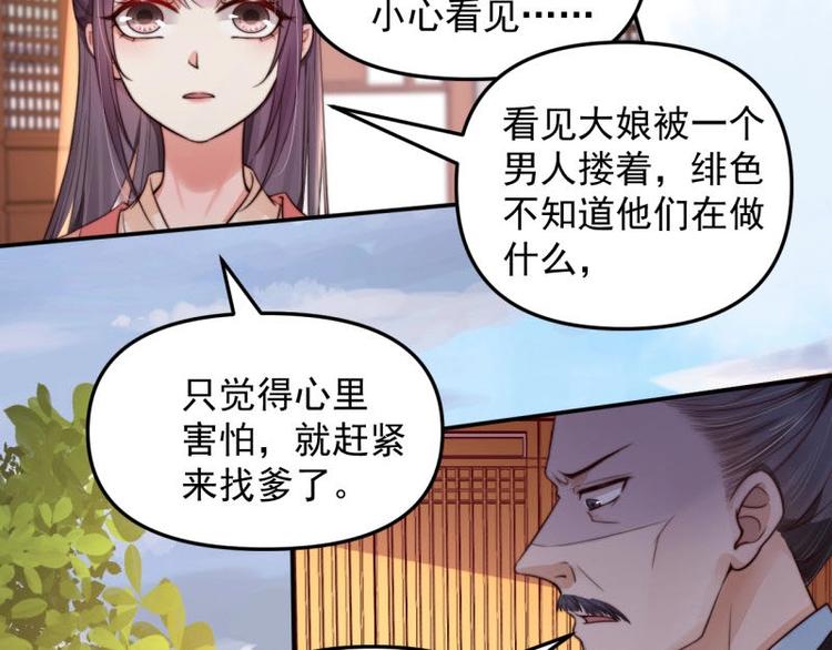第20话 我爹头顶泛绿25