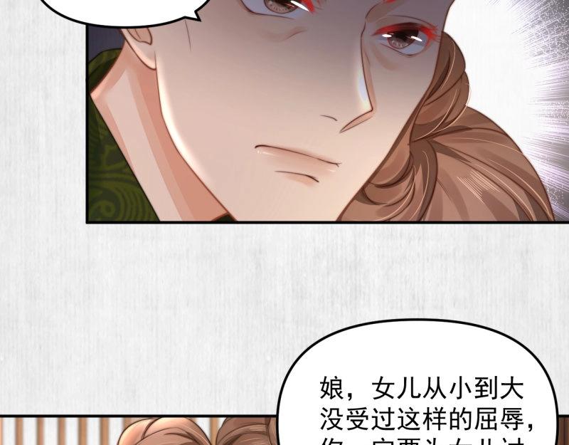 第29话 你怎么偷窥我！53