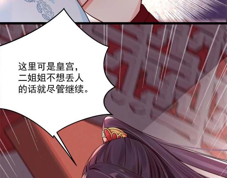 第11话 姐姐竟打我？67