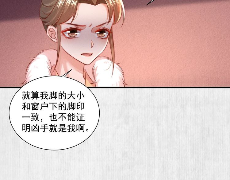 第79话 原来她的目的在此13