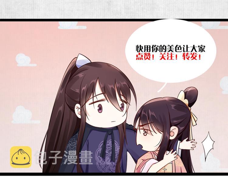 第1话 转世重生为苏绯色143
