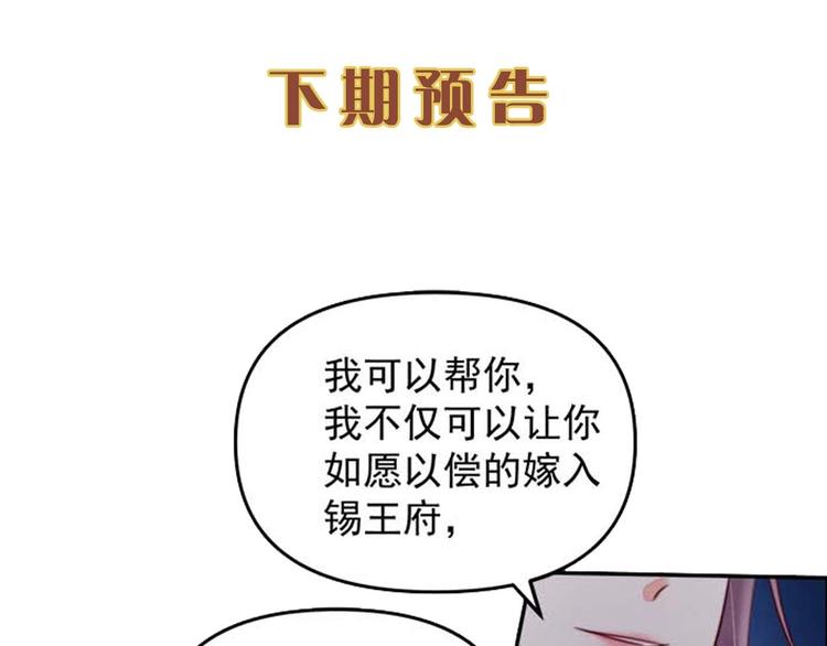 第17话 二娘来求情123