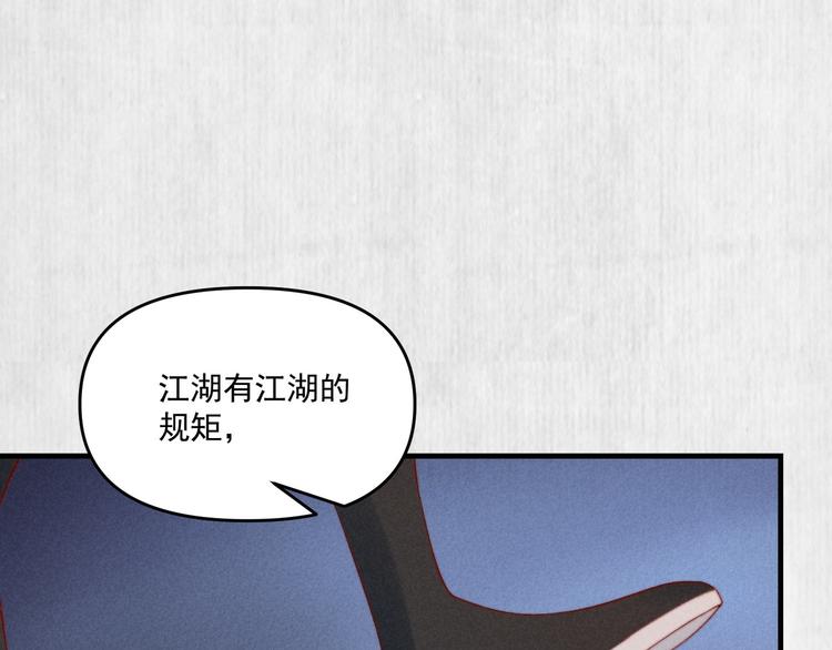 第71话 有人用银子买我的命41