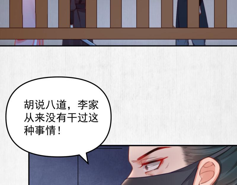 第48话 千岁劫狱 对簿朝堂5