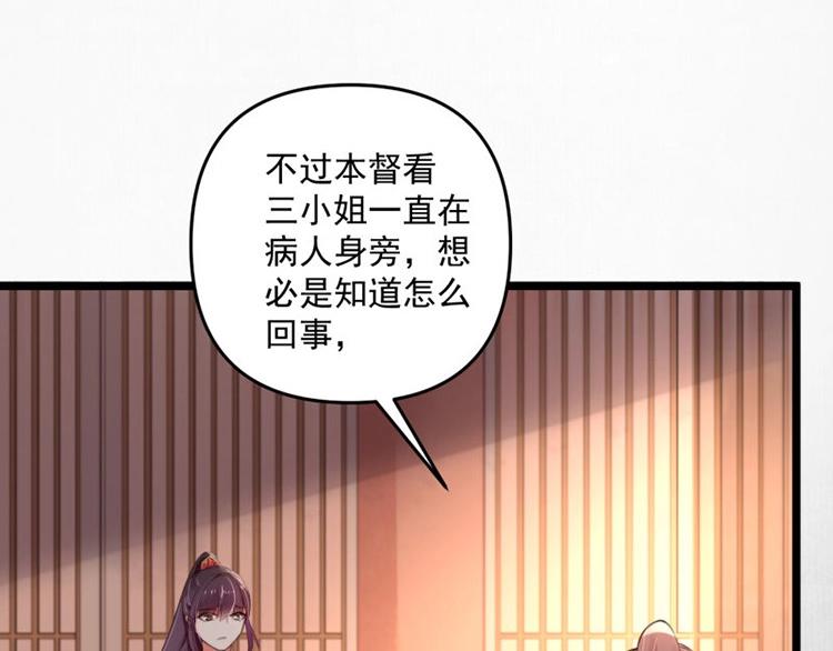 第12话 姐姐栽赃我68