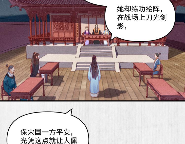 第67话 竟是玄渊剑17