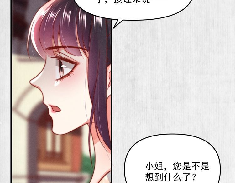 第80话 不日便能报仇雪恨了39
