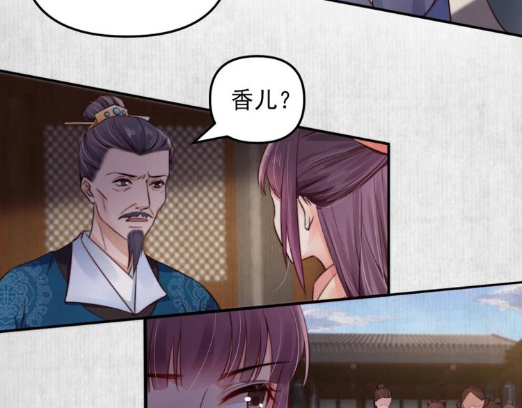 第20话 我爹头顶泛绿56