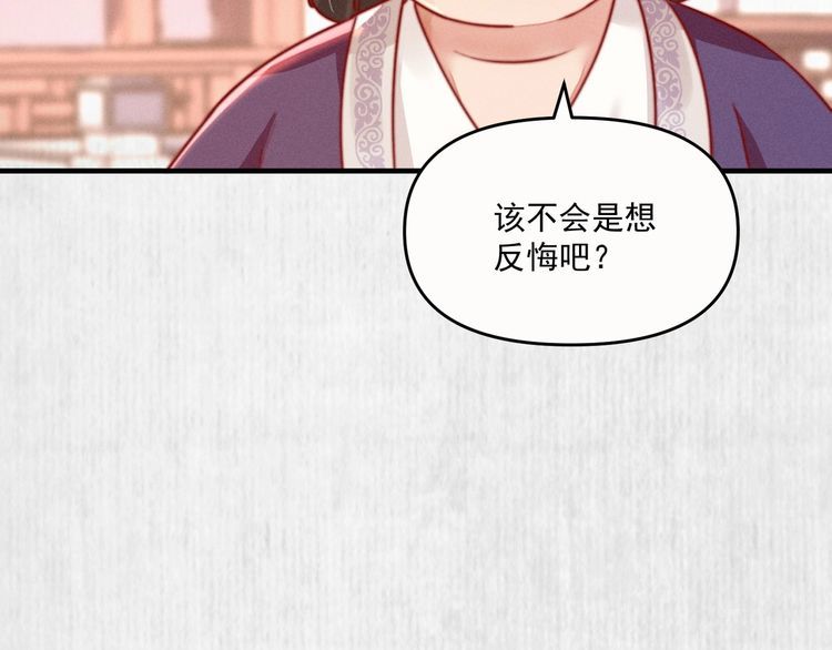 第82话 吉时已到33