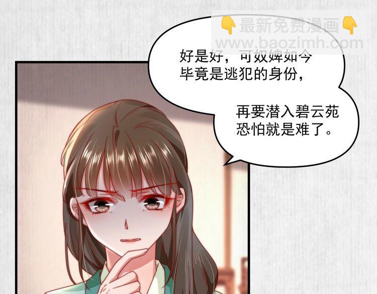 第95话 让她投鼠忌器39