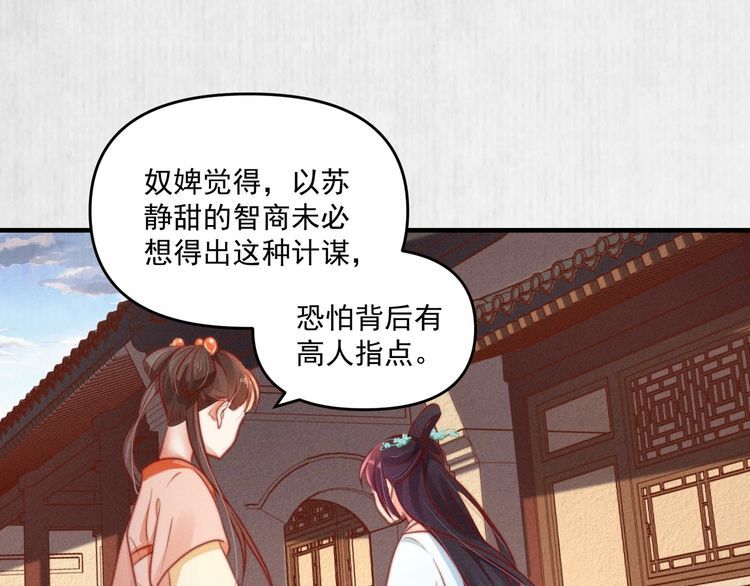 第80话 不日便能报仇雪恨了34
